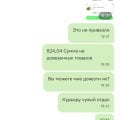 Отзыв о Сбербанк России: Как меня кинул сервис доставки еды Kuper от Сбербанка