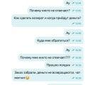 УЖАСНАЯ РАБОТА Яндекс Маркет