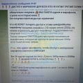 Нет защиты потребителя, обман