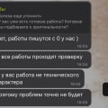 Мошенники и никак иначе!