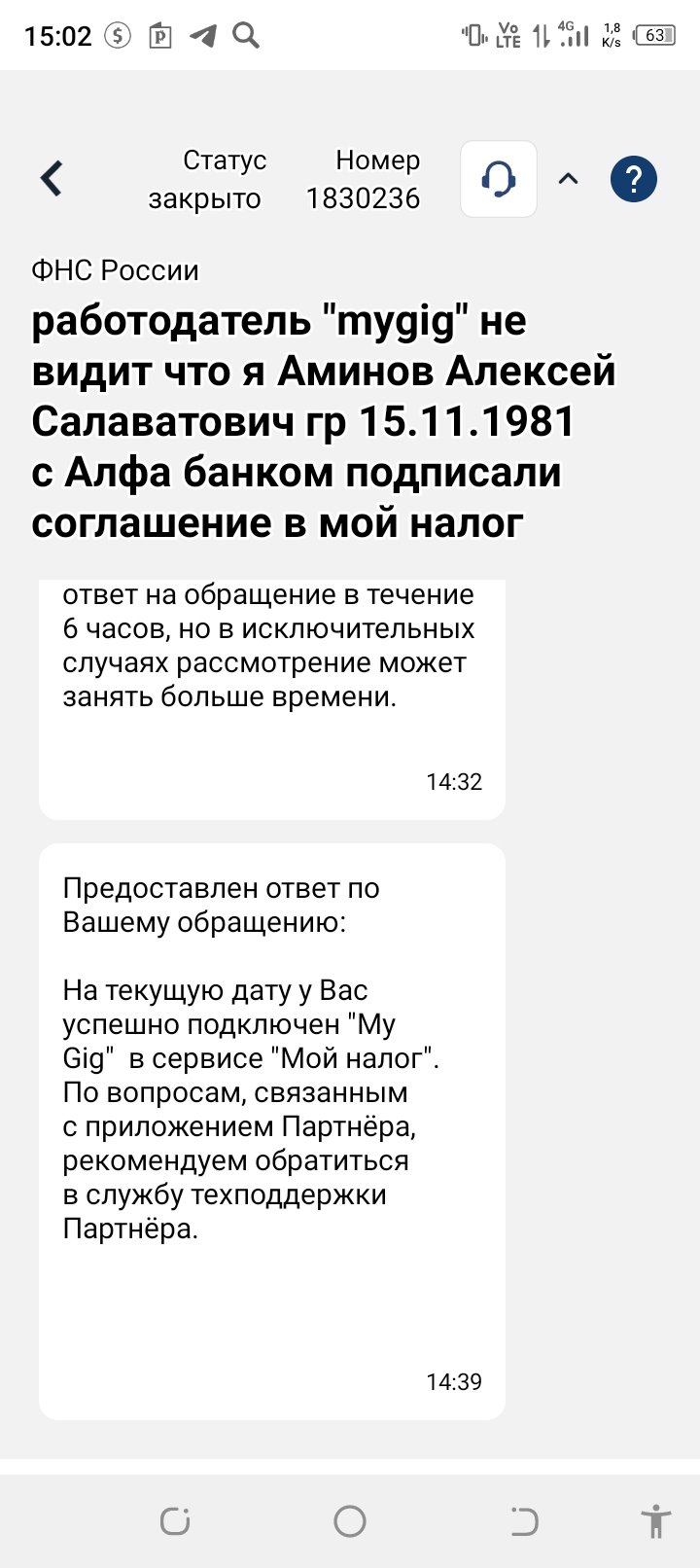 My Gig - приложение для поиска подработки - mygig днище! Оценка вообще минус не то что одна звезда!!!!