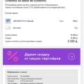 Незаконные действия магазина "СВЯЗНОЙ"