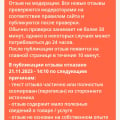 Нет единообразия в модерации