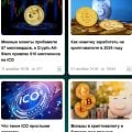 Отзыв о Информационный сайт Crypto.ru: Отличный источник информации