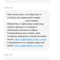 Зависли деньги на счёте.