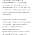 Самое ужасное Индивидуальное сопровождение