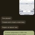 Водитель украл товар, занимался шантажом, яндекс не помог!