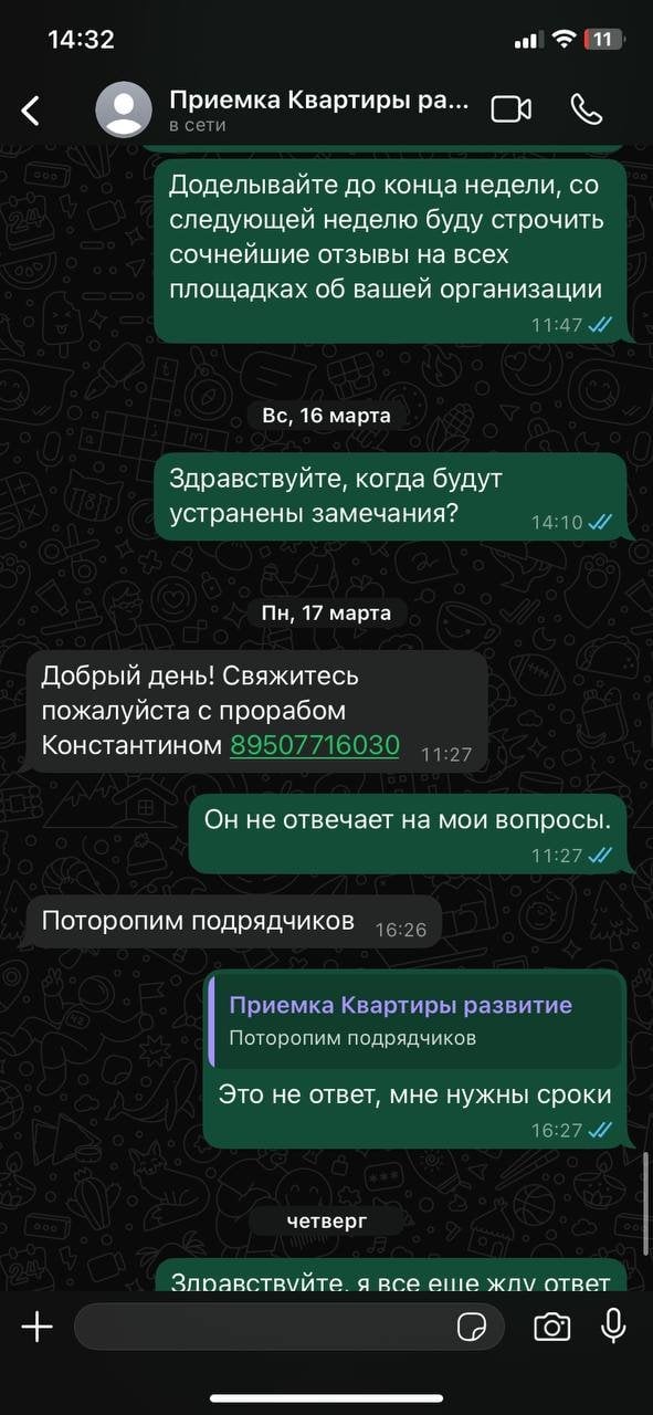 ООО ГК Развитие - Невыполнение застройщиком своих обязательств