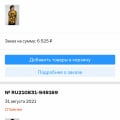 Негодяи форменные