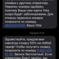 Не держат обещаний
