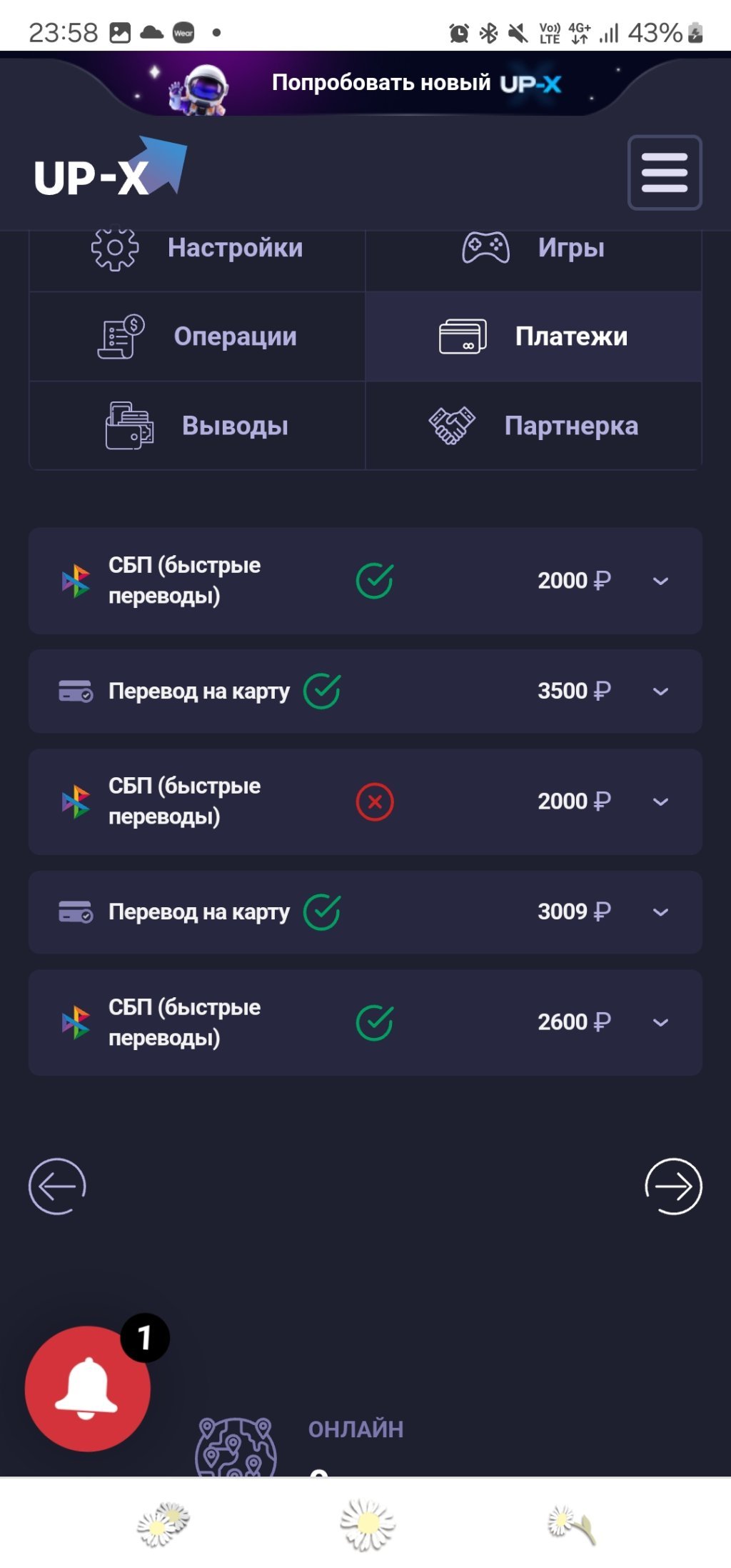 UP-X – Сайт для заработка в интернете - Сайт для зарабатывая денег, хозяину казино 😂