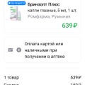 Заказ пришел без скидки.