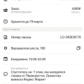 Долгий перенос