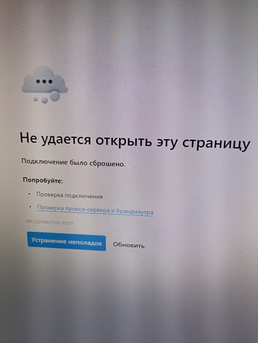 Достависта - Заблокировали без объяснения