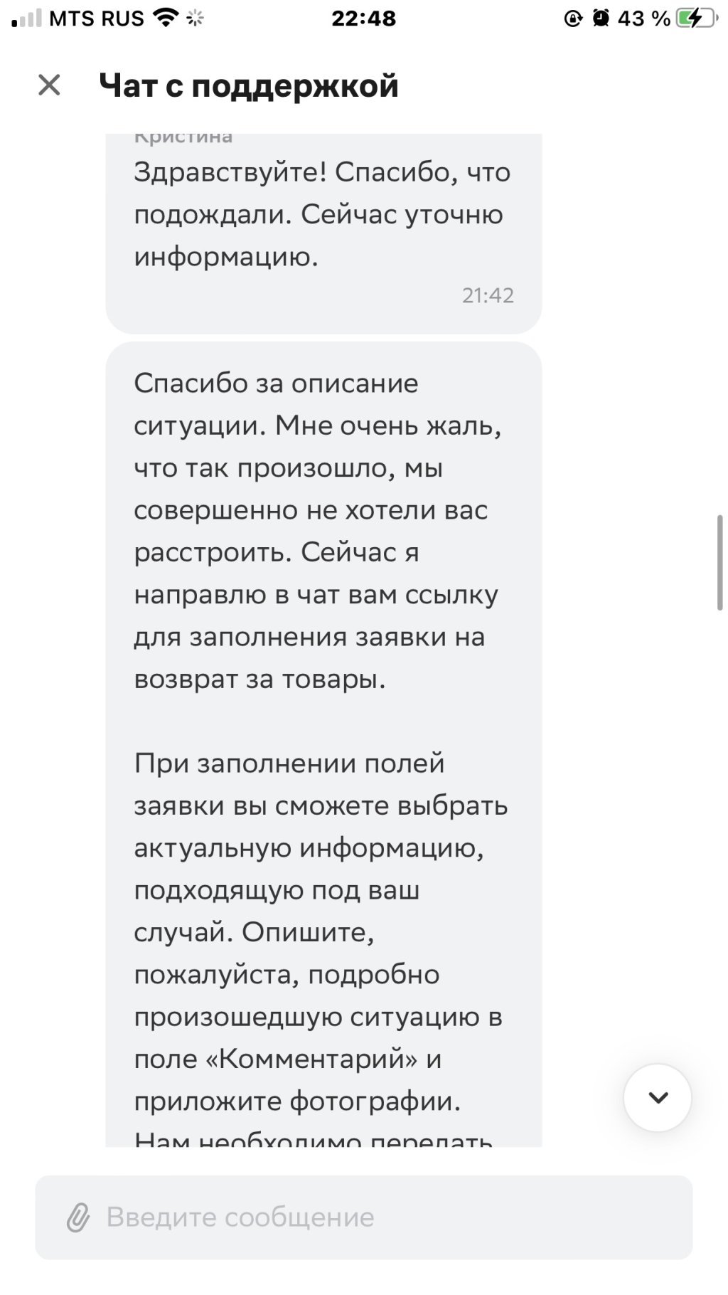 Как меня кинул сервис доставки еды Kuper от Сбербанка - Как меня кинул сервис доставки еды Kuper от Сбербанка