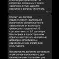 Отзыв о Т-Банк (Тинькофф банк): Неадекватный персонал , нарушение договоров