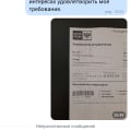 Лохотрон для садоводов