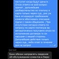 Отзыв о Т-Банк (Тинькофф банк): Неадекватный персонал , нарушение договоров