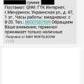 Не работает постамат! Просто закрыто в положенное время!