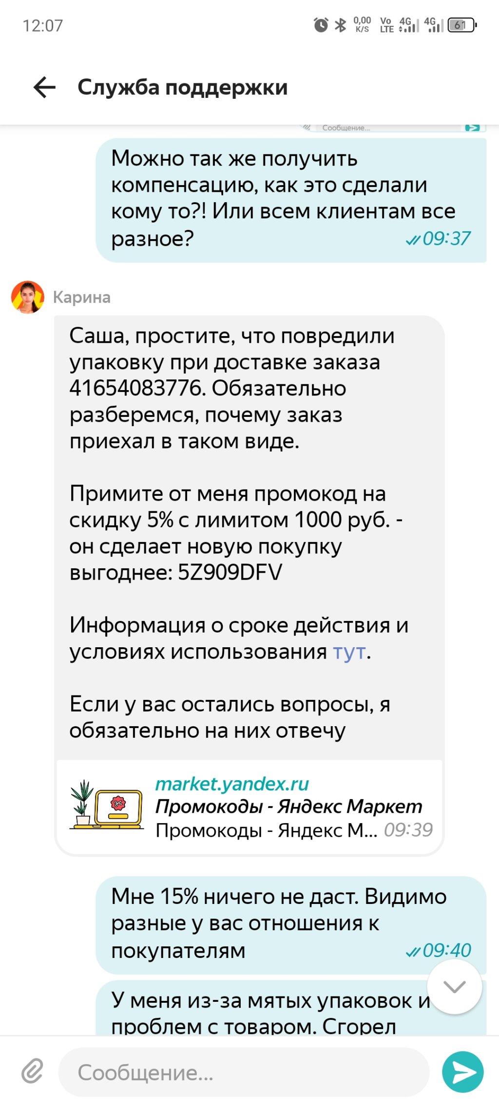 Яндекс.Маркет - Ужасный маркетплейс