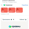 Быстро. Недорого