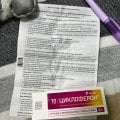 Отзыв о Cycloferon (Циклоферон): Вылечила сына циклофероном.
