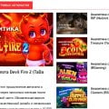 Отзыв о casino.ru: Отличный гид по казино с рейтингами и бонусами