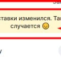 Адрес доставки изменился. Такое иногда случается
