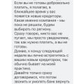 Посмотрите если не успеешь оплатить кредит