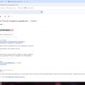 максимально неадекватное отношение