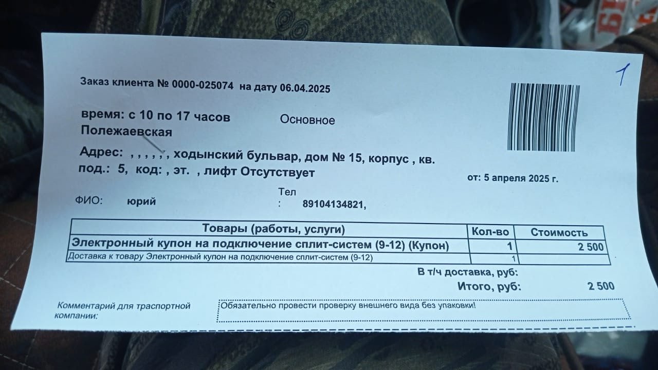 Развод на деньги машейники в Vasko - Развод на деньги машейники в Vasko
