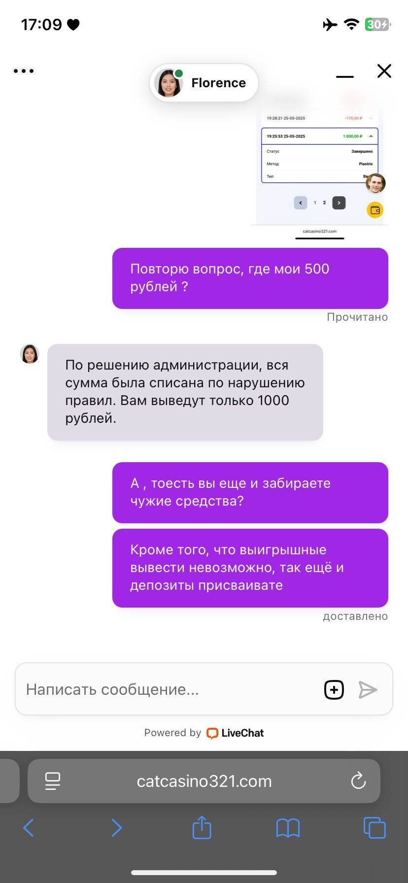 Cat-casino.site - Обман на деньги, выигрыш обнулили и мой депозит украли