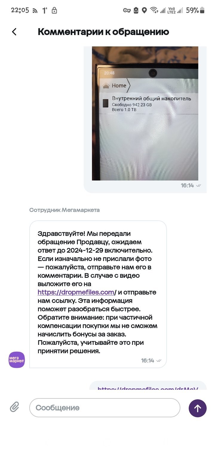 Мегамаркет (СберМегаМаркет) - Мегамаркет- мошенники! Злоупотребляют доверием, в корыстных целях!