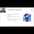 Отзыв о Годовая онлайн-программа Виктории Шухат "Управленец": Курс «Управленец»