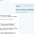 Плохой продавец JapanWay125