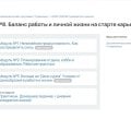 Информативно, полезно, доступно