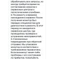 Сотрудники не решают проблем, не читаю вопрос.