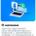 Мошенники!!!