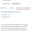 Ужасное место