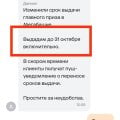Мегамаркет - "Мегабашня" - лохотрон