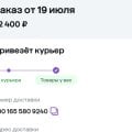 Отзыв о Мегамаркет (СберМегаМаркет): Второй нерабочий монитор подряд