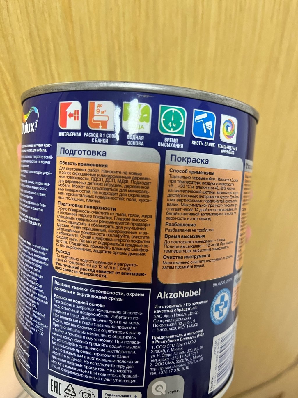 Краска Dulux Легко обновить мебель и дерево - Если захотелось чего-то новенького
