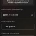 Отзыв о vegas-x-mirror2.online: Реквизиты этих мошенников