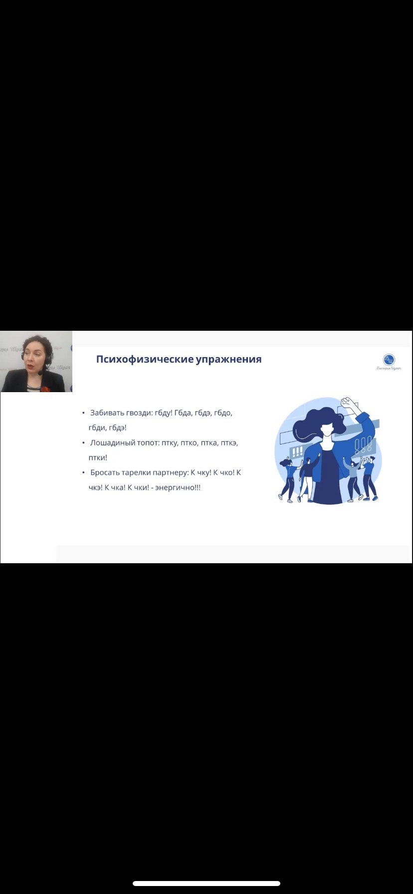 Годовая онлайн-программа Виктории Шухат Управленец - Курс «Управленец»