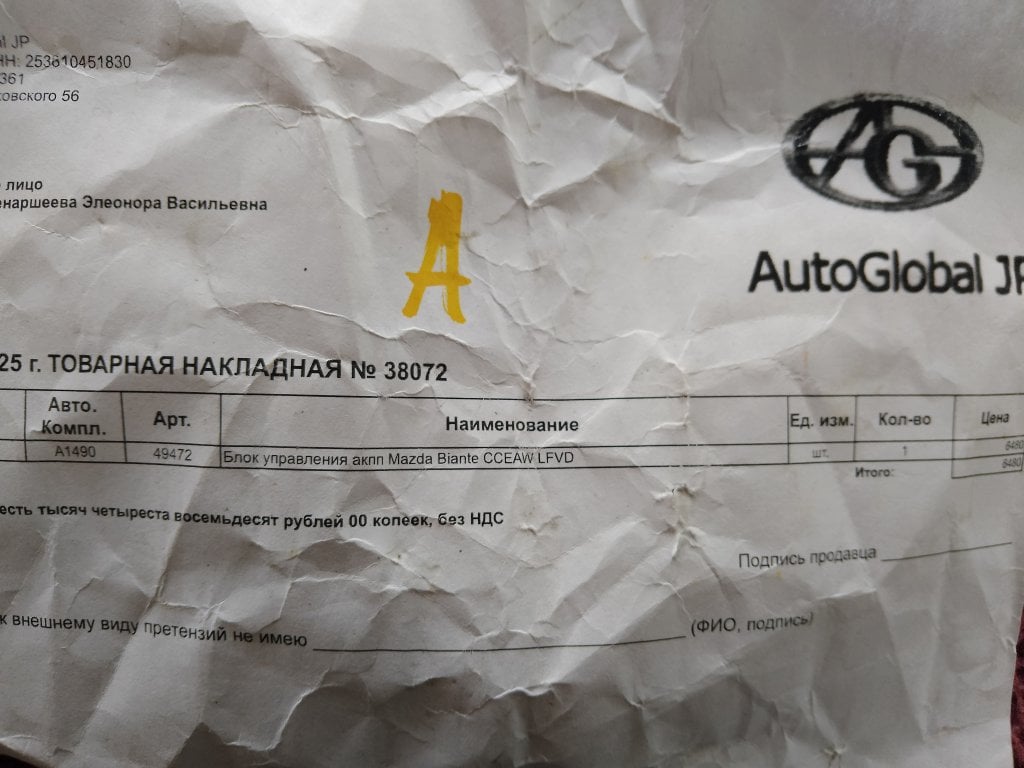 drom.ru - Недобросовестный продавец запчасти