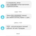 Обнадеживающие