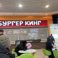 Ужасный бургер кинг