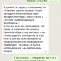 Отзыв о GEOX: Отвратительный персонал .