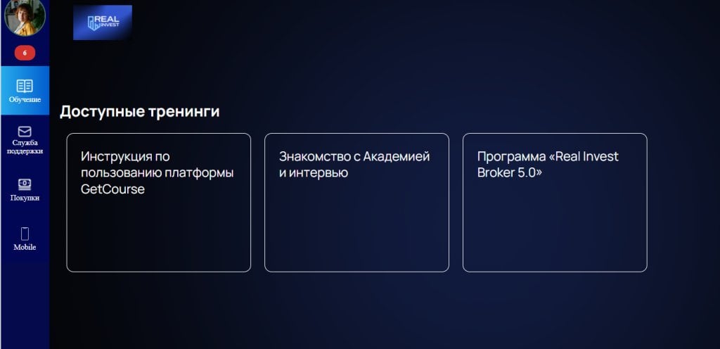 Академия Виктора Лапина Программа «Real Invest Broker» - Академия Виктора Лапина-твой трамплин к успеху в профессии