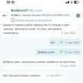 MultiBrend77 Москва-отстой (продолжение)